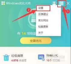 Windows优化大师如何设置系统临时文件扫描