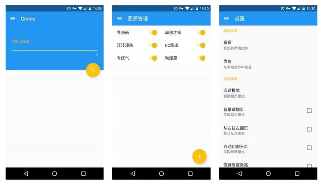 栗子漫画app线路更换方法-栗子漫画app线路切换教程