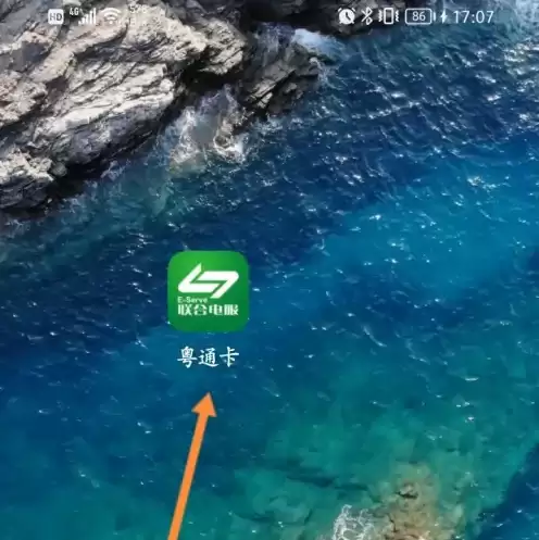广东粤通卡ETC注销指南：粤通卡APP办理ETC注销操作详解