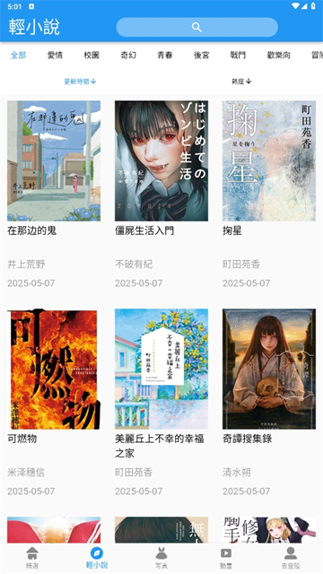拷贝漫画App下载安装-拷贝漫画官方正版下载 v4.0.4安卓版