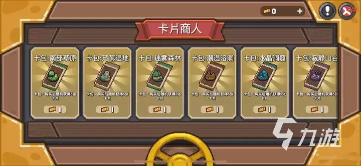 元气骑士前传卡包券如何开启_元气骑士前传卡包券获取方法与使用指南