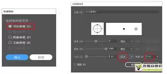Adobe Illustrator如何开启画笔压感功能-Adobe Illustrator画笔压感设置方法详解