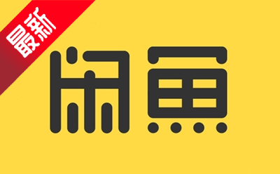 闲鱼网页版在线使用-闲鱼网页版登录入口