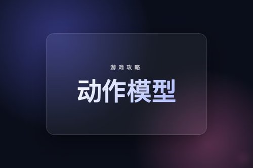机器人原生世界动作模型怎么获得？别踩这5个坑
