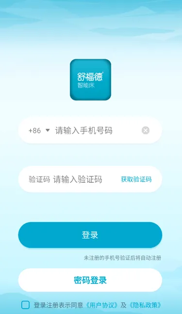 舒福德智能床(智能床睡眠软件)