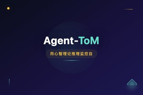 Agent-ToM：用心智理论推理监控自主LLM代理的隐蔽恶意行为