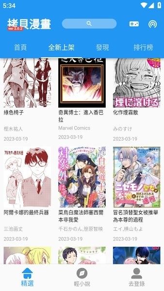 拷贝漫画app官网版-拷贝漫画app官网入口最新版本