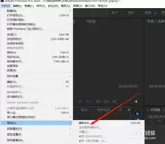 Adobe Premiere Pro 2020视频导出步骤详解