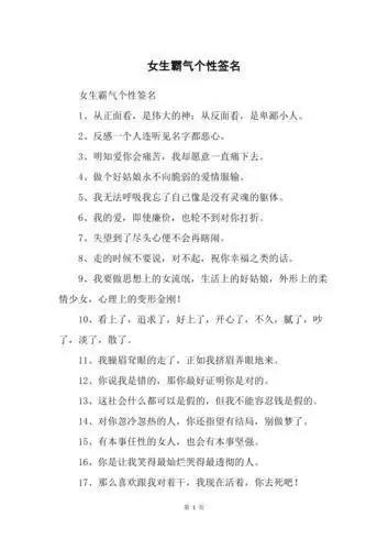 2013最新版超拽个性签名大全：释放你的独特魅力