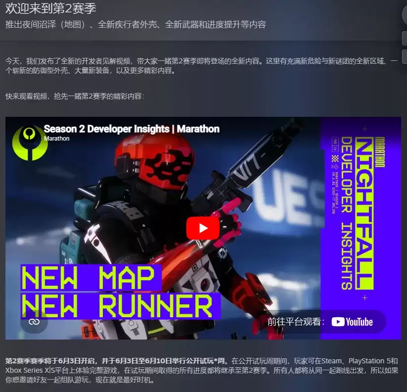 《失落星船：马拉松》公测三月后突推免费周 销量遇冷厂商急了
