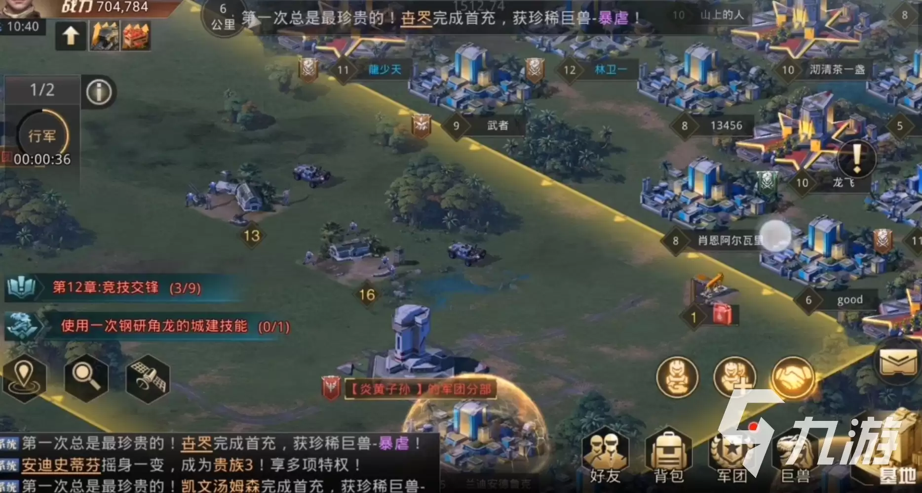 巨兽战场如何移民 巨兽战场移民攻略解析