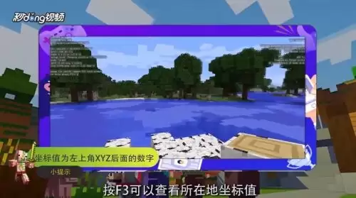 我的世界怎样快速抵达指定坐标