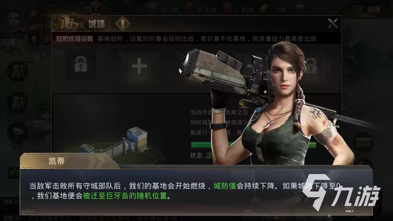 巨兽战场城墙作用解析 城墙功能详解说明