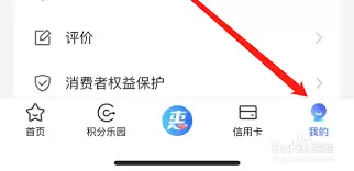 买单吧怎样查找已收藏的餐饮店铺
