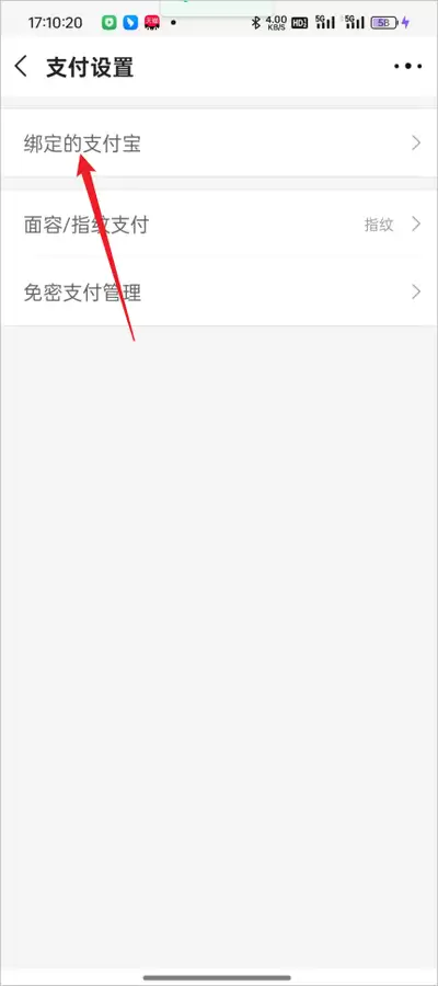 阿里巴巴app怎样绑定支付宝-阿里巴巴app支付宝关联步骤详解