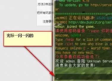 我的世界如何传送到队友身旁