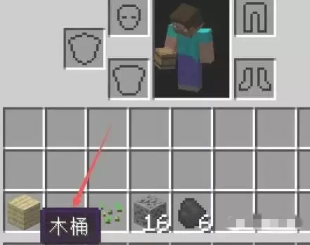 我的世界怎样转换村民职业
