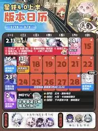 崩坏星穹铁道3.4版本活动日程安排说明