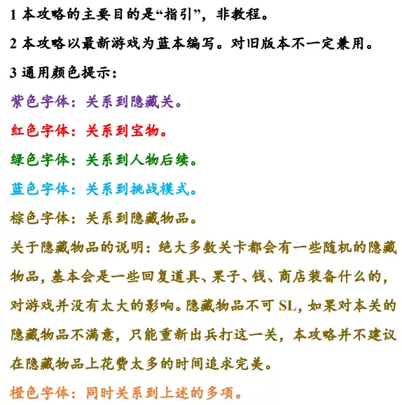 《同人圣三国蜀汉传》游戏攻略：新手必读指南
