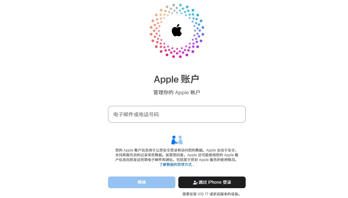 苹果id登录官网入口-苹果Apple ID账户登录页面直达