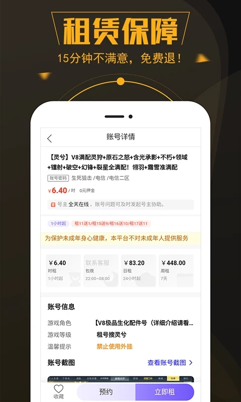 热游租号 1
