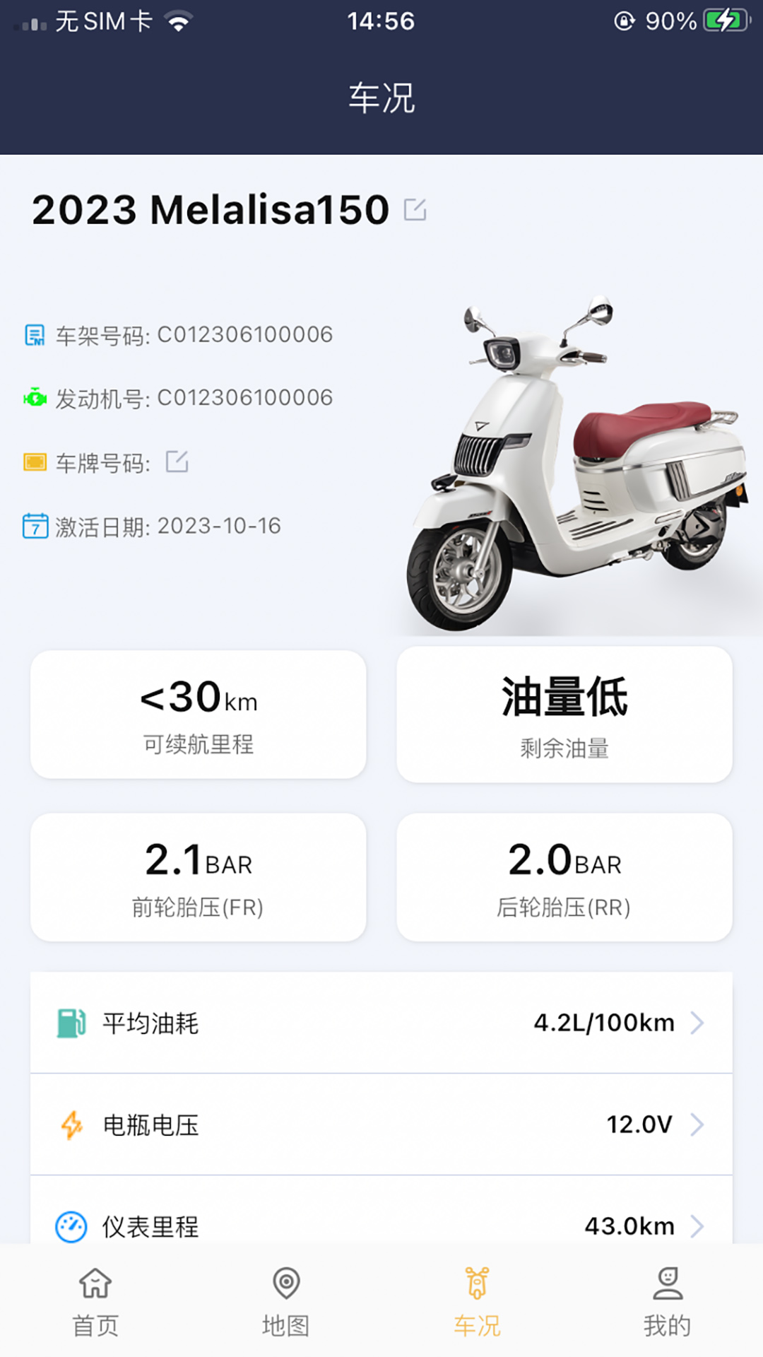 南方智行app 1
