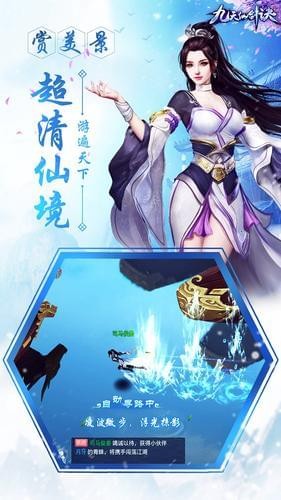 九天仙剑决手游 2