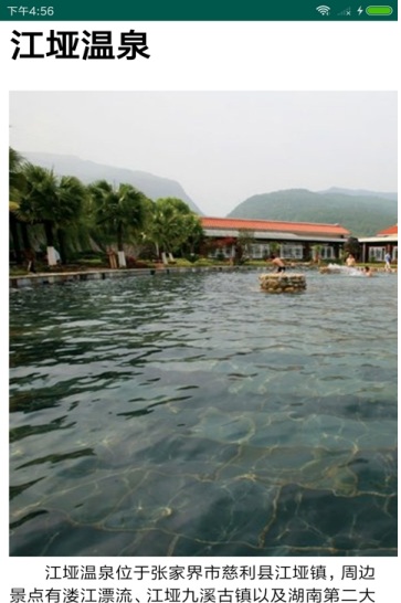 七星山旅游网 1