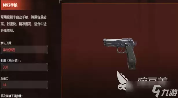 失控进化武器全收录：失控进化全部武器装备详解