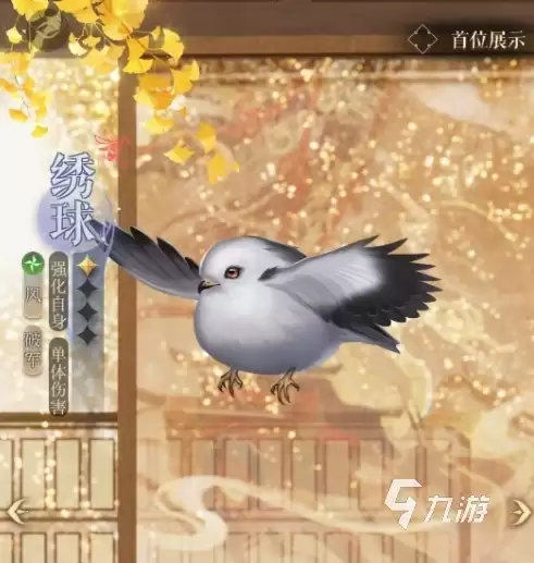 如鸢绣球星石如何搭配 如鸢绣球星石最佳搭配方案指南