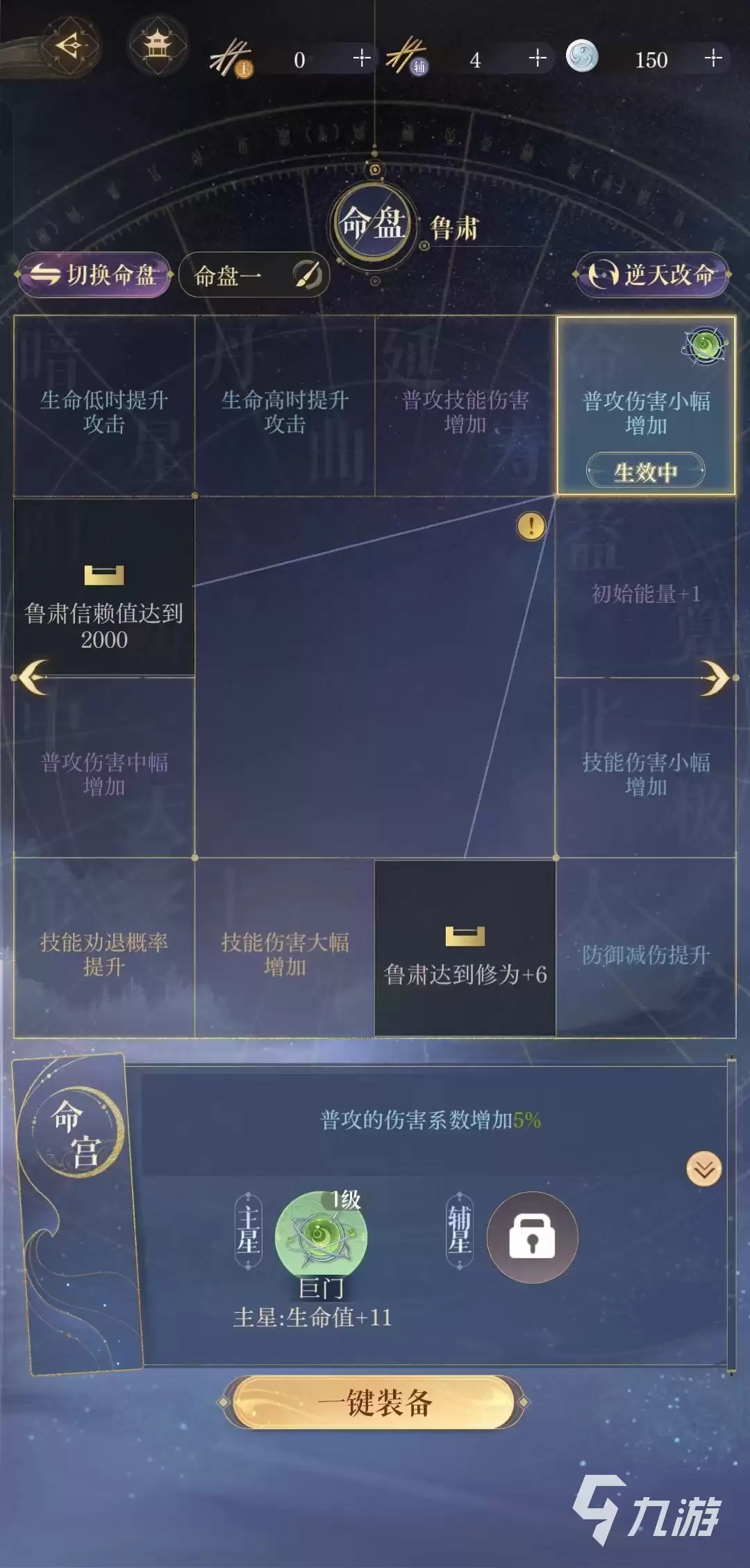 如鸢密探能否重置 如鸢密探是否可以重生