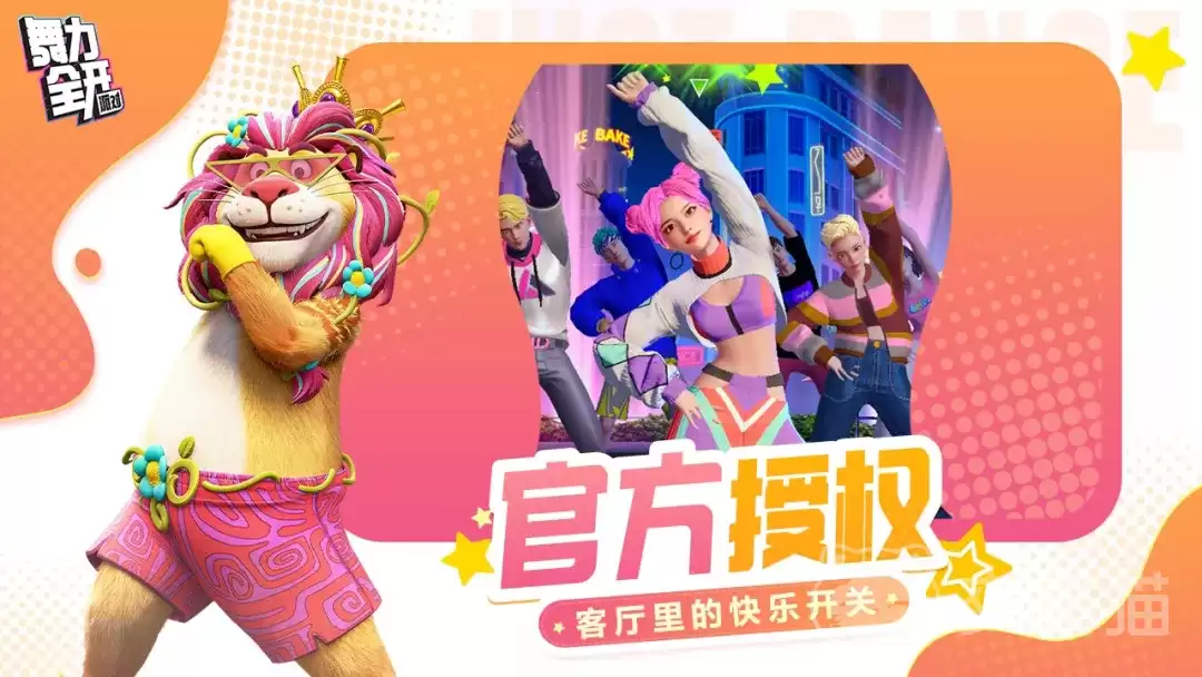 舞力全开派对穿搭指南：热门服饰灵感与实用搭配技巧