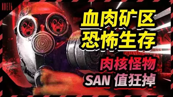 笼子血肉矿区最新动态实况