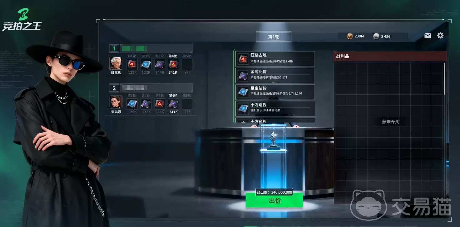 竞拍之王开服时间：竞拍之王正式上线日期详情速览
