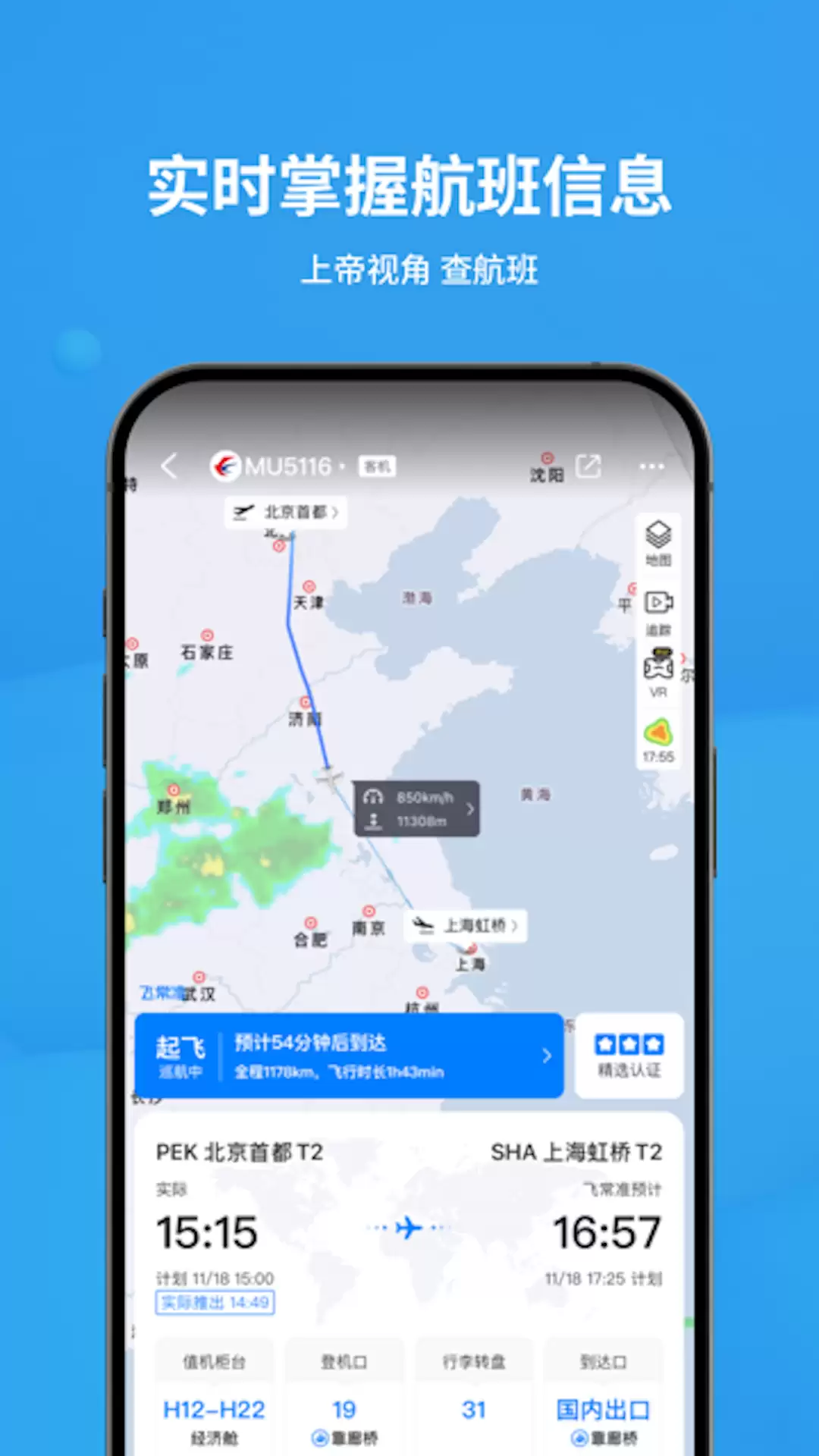 安卓飞机出行应用大全：实用航班APP推荐合集