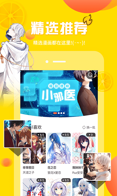 歪歪漫画登录页面入口怎么进？歪歪漫画登录页面下载指南