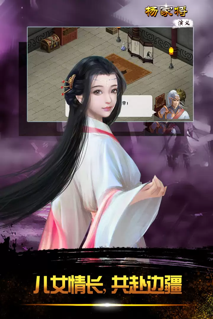 杨家将演义值得玩吗：杨家将演义游戏特色介绍