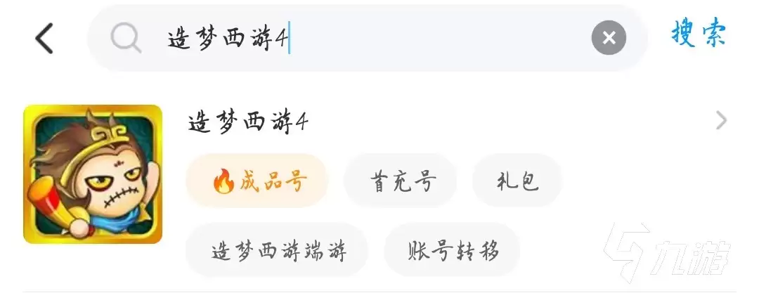 造梦西游4账号交易指南：安全可靠的购买平台与渠道推荐