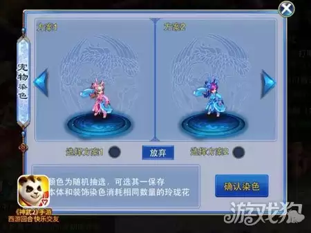 神武2手游_小龙女百变上色技巧全解析