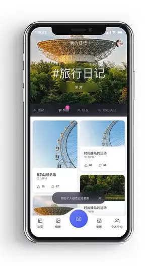 旅游日记App怎样根据地点查找日记