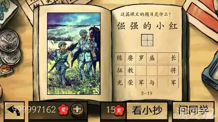 19关答案攻略：中国好学霸第3季