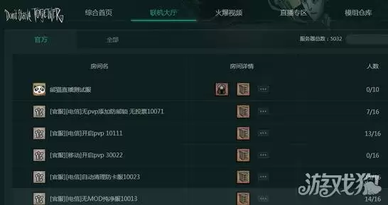 TGP饥荒联机方法详解：TGP饥荒联机步骤指南