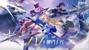 星痕共鸣公测何时开启