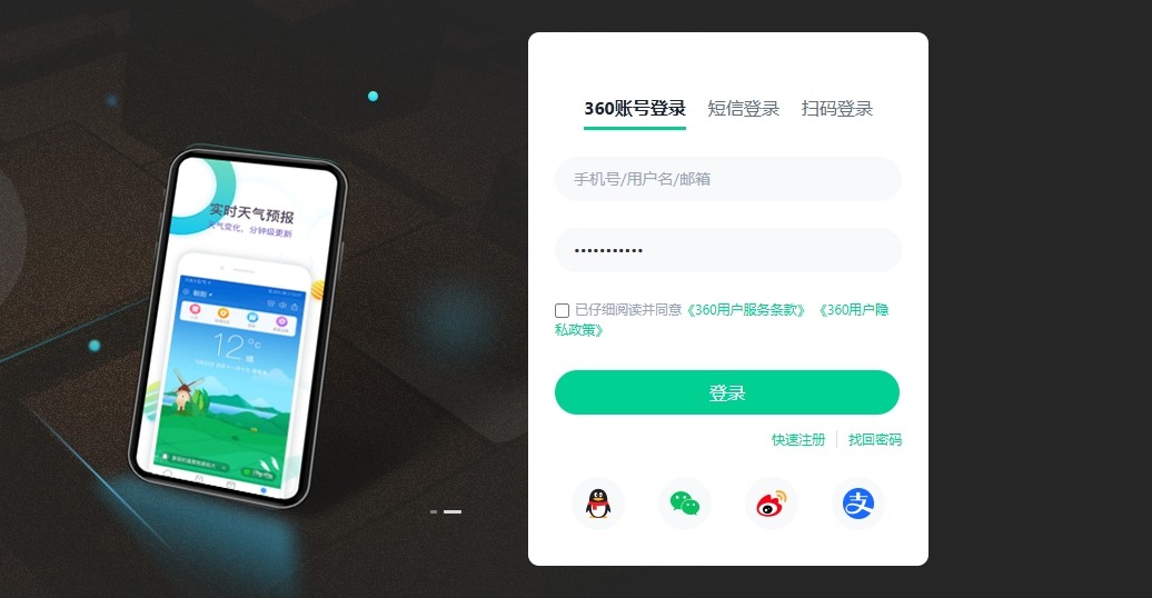 360网页版登录入口-360安全浏览器网页版登录