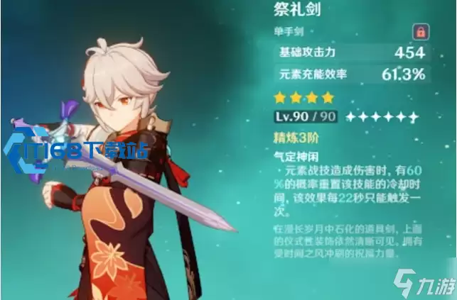 原神神里绫人武器指南-全面解析适用性与优先级排序
