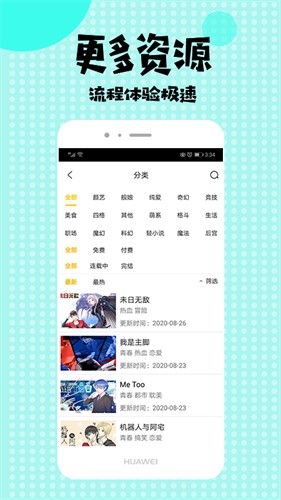 人人漫画免费资源下载入口在哪？人人漫画所有漫画免费全本