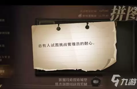《哈利波特魔法觉醒》拼图寻宝10月6日详细图文攻略_某些玩家总在试探管理员底线