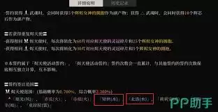 辉烬下半卡池登场角色一览