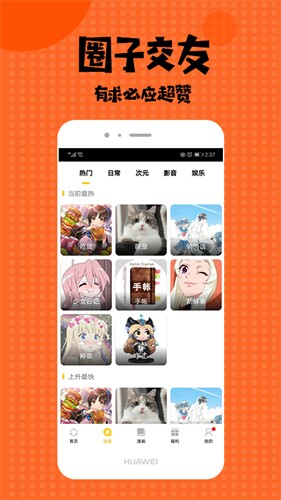 正版36漫画官方客户端下载入口怎么进？正版36漫画下载地址