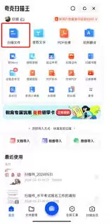 夸克扫描王悬浮窗在哪里可以找到